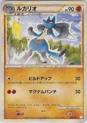 Lucario 006/011