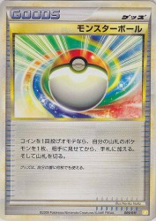 Poké Ball 009/011