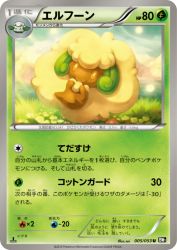 Whimsicott 005/053