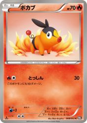 Tepig 008/053