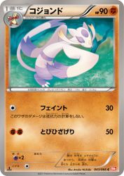 Mienshao 043/066