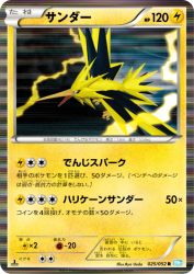 Zapdos 025/052