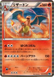 Charizard 012/059