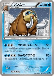 Mamoswine 019/059