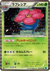 Vileplume 003/059