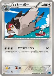 Tranquill 051/059