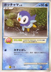 Piplup 002/012