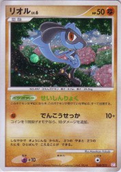 Riolu 008/012