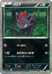 Zorua 009/009