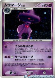 Mismagius —