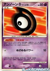 Unown D —