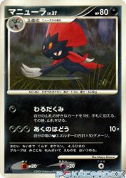 Weavile —