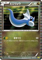 Dratini 001/020