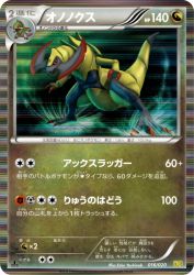 Haxorus 016/020