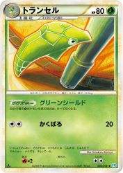 Metapod 002/070