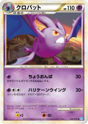 Crobat 036/070