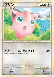 Jigglypuff 051/070