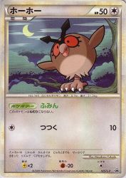 Hoothoot 025/L-P