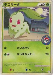 Chikorita 034/L-P