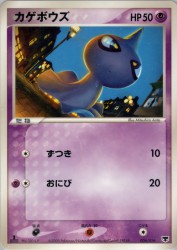 Shuppet 006/016