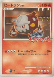 Heatran 004/016