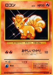 Vulpix —