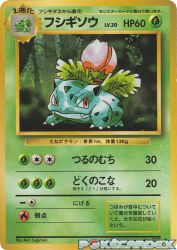 Ivysaur —