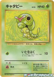 Caterpie —