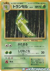 Metapod —