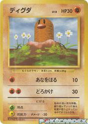 Diglett —