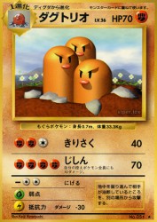 Dugtrio —