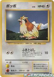 Pidgey —