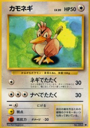 Farfetch'd —