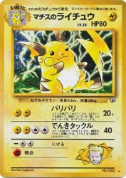 Lt. Surge's Raichu —