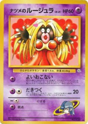 Sabrina's Jynx —