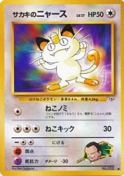 Giovanni's Meowth —