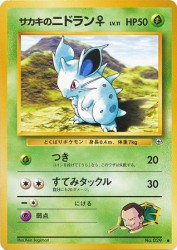 Giovanni's Nidoran♀ —