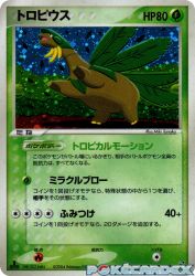 Tropius 014/082