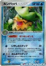 Ludicolo 027/082