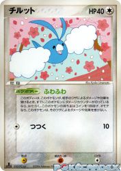 Swablu 060/082