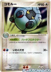 Shelgon 063/082