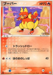 Magmar 017/084