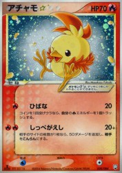 Torchic Star 020/084