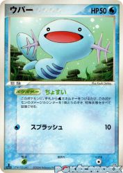 Wooper 026/084