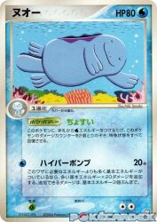 Quagsire 027/084