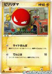 Voltorb 035/084