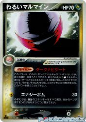 Dark Electrode 037/084