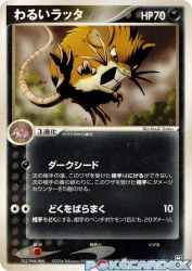 Dark Raticate 058/084