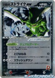 Rocket's Scyther ex 061/084