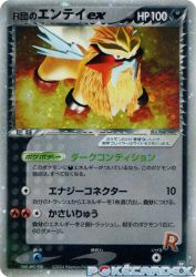 Rocket's Entei ex 068/084